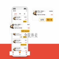 校園外賣(mài)系統(tǒng)開(kāi)發(fā)設(shè)計(jì)如何提升用戶(hù)體驗(yàn)