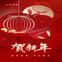 春節(jié)放假安排