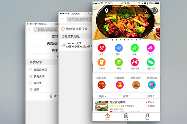 外賣訂餐app開發(fā)