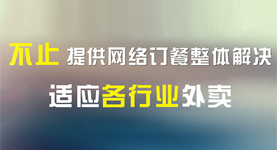 外賣配送系統(tǒng)開發(fā)