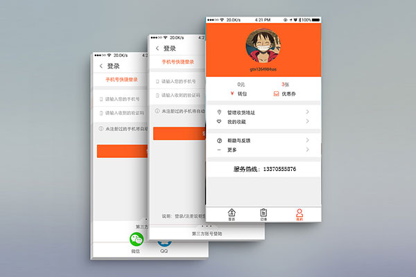 外賣app開發多少錢