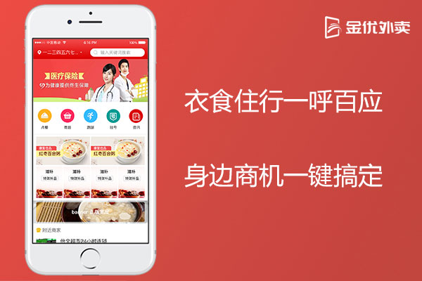 外賣平臺發(fā)展到今天，商家外賣創(chuàng)業(yè)還有前景嗎