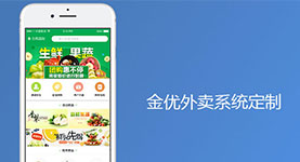 免費(fèi)外賣系統(tǒng)