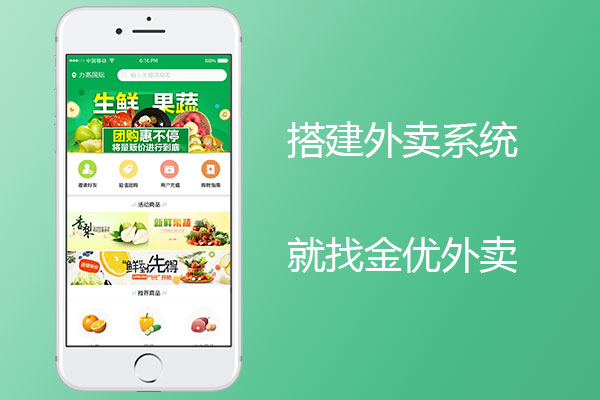 如何搭建外賣系統(tǒng)?本地外賣系統(tǒng)如何運營?