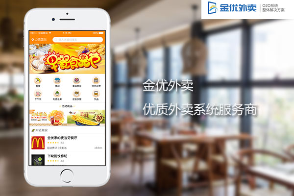 搭建外賣系統，別再試圖使用盜版系統源碼