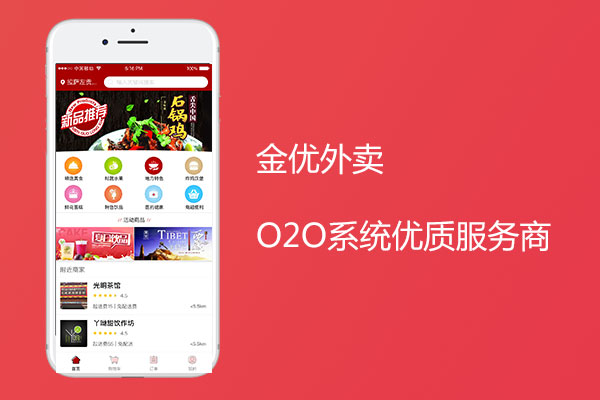 搭建一個類似美團餓了么外賣系統多少錢