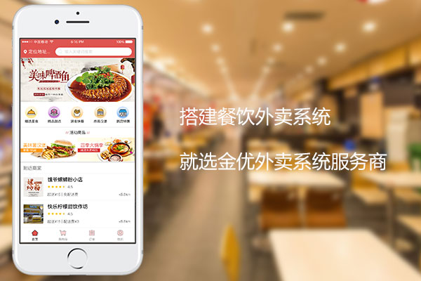 如何在本地外賣市場中搶占先機