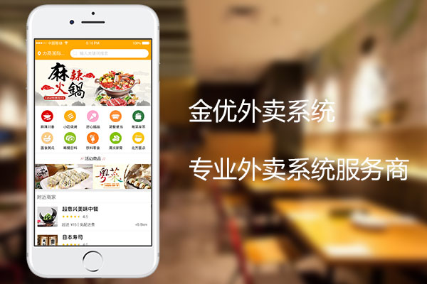 外賣app軟件開發，外賣app開發優勢有哪些?