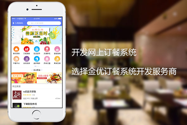 外賣APP開發(fā)注重運營 小商家事業(yè)發(fā)展必備神器