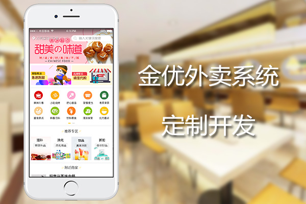 如何從零開始運營一個外賣平臺