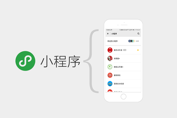 外賣小程序怎么開發