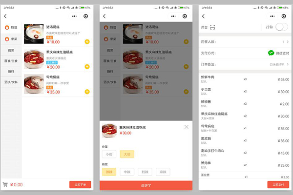 外賣小程序如何幫助商家打開市場