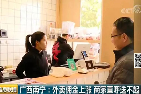 外賣平臺(tái)傭金再次上調(diào)，商家直呼“送不起”！