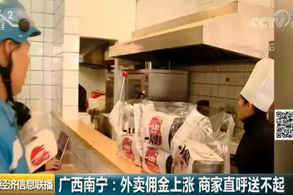 外賣平臺傭金再次上調，商家直呼“送不起”！