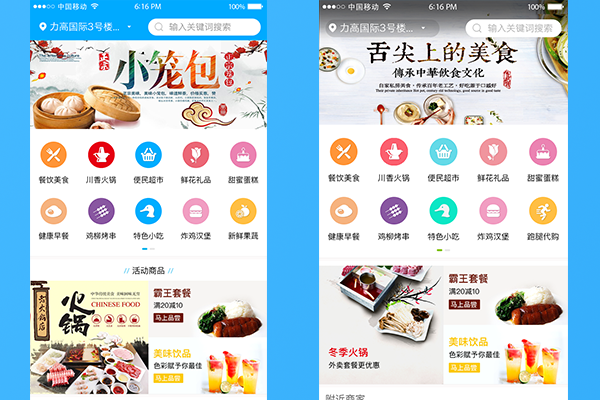 入手O2O行業，外賣平臺開啟消費市場