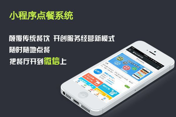 創(chuàng)業(yè)者如何依靠小程序打開(kāi)外賣(mài)市場(chǎng)