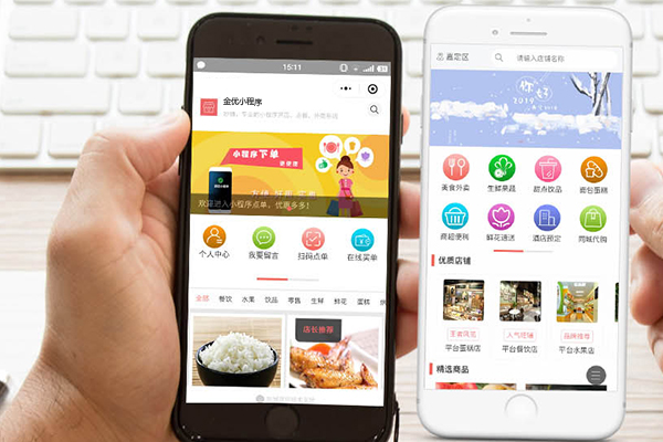 小程序訂餐系統(tǒng)