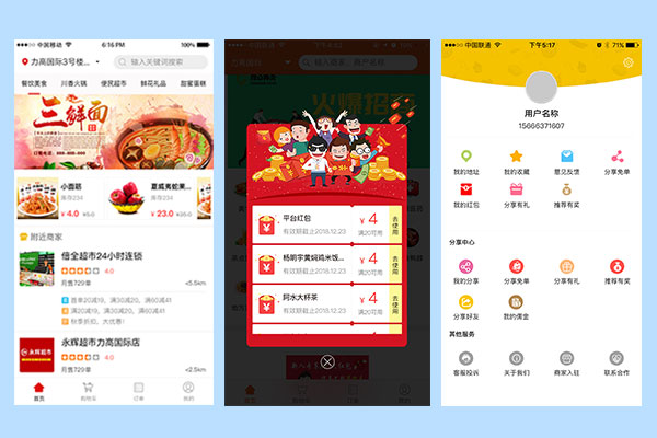 自營(yíng)外賣平臺(tái)時(shí)代來(lái)臨，商家們準(zhǔn)備好了嗎