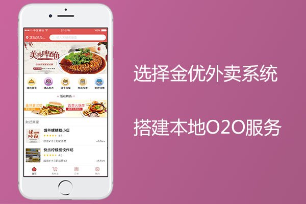 用數(shù)據(jù)來分析外賣系統(tǒng)的用戶群體和經(jīng)營策略