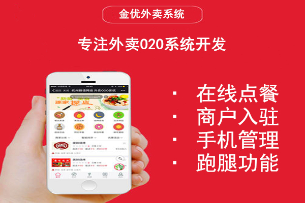 為什么都在開(kāi)發(fā)外賣(mài)小程序