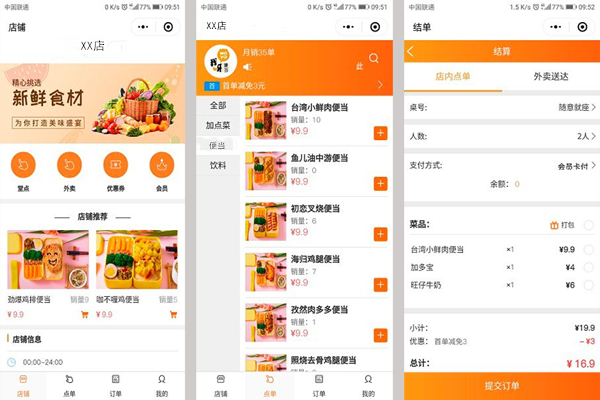 外賣(mài)平臺(tái)上如何設(shè)置折扣產(chǎn)品