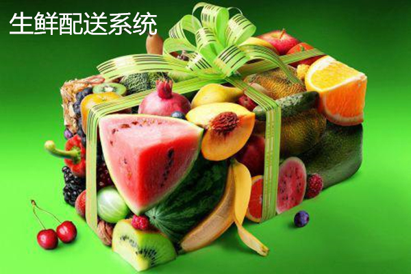 生鮮配送行業的發展