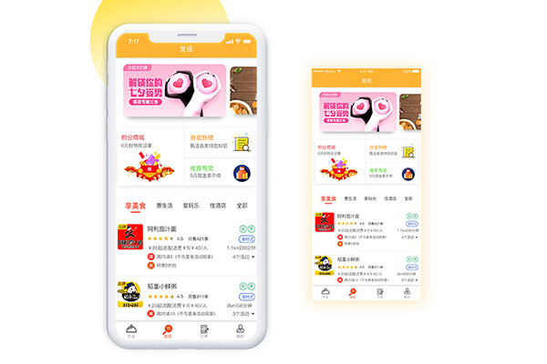 外賣系統新機遇-夜宵經濟