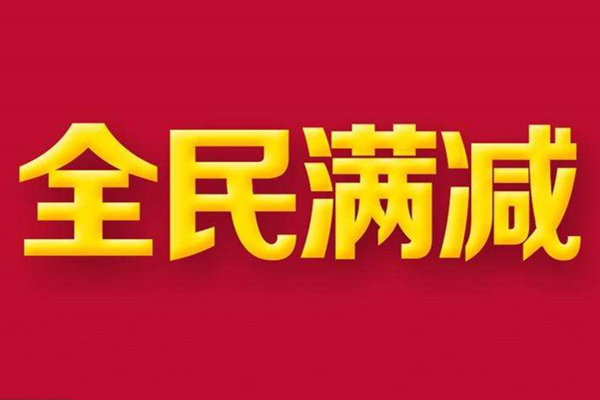 為什么外賣商家的一元換購(gòu)屢試不爽呢