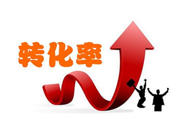 為什么進(jìn)店率高轉(zhuǎn)化率卻那么低呢