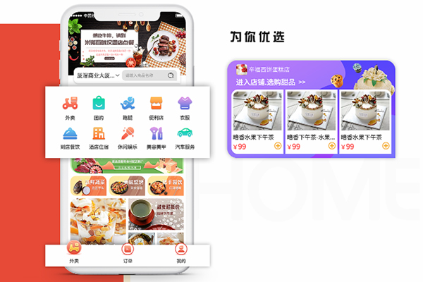 外賣平臺禁止商家入駐其他平臺，商家該如何應(yīng)對