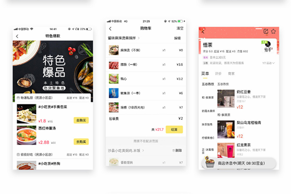 商家如何利用好外賣數據