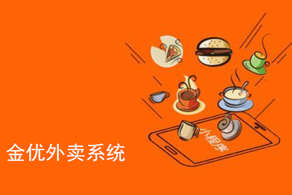 聊聊外賣小程序的發(fā)展優(yōu)勢