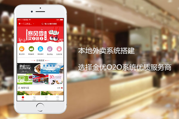 在本地外賣平臺如何更好的運營