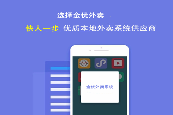 如何對(duì)比選擇外賣(mài)小程序