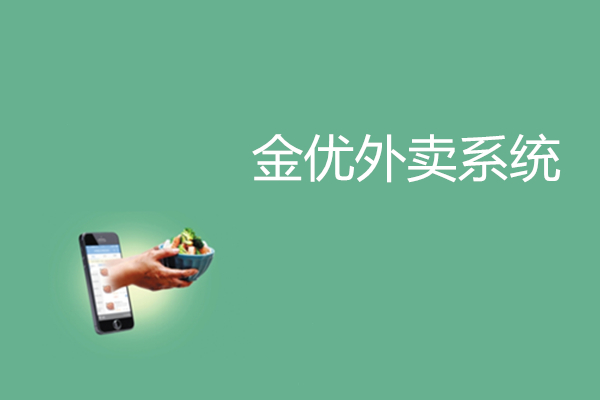 外賣小程序或許成為商家的全新突破口