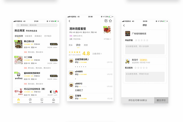 餐飲外賣系統(tǒng)開發(fā)