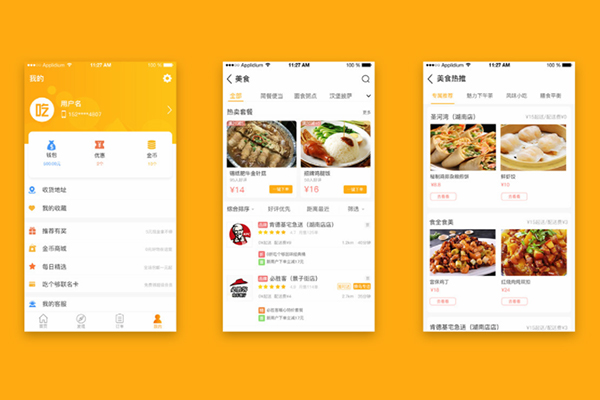 外賣送餐系統(tǒng)