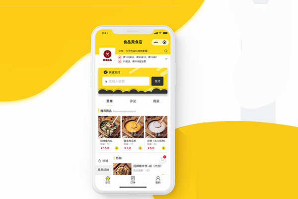 線上外賣(mài)訂餐系統(tǒng)