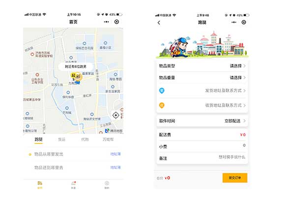 金優(yōu)跑腿系統(tǒng)，解決錯單、漏單等傳統(tǒng)派單難題