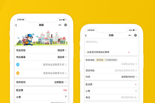 跑腿系統(tǒng)開發(fā)，如何規(guī)避開發(fā)風(fēng)險?