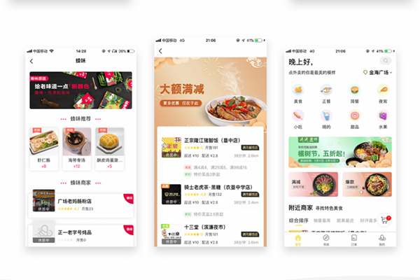 外賣系統開發必備的功能有哪些?