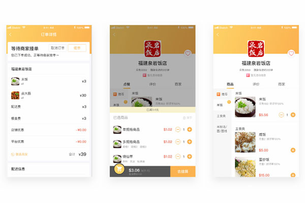 外賣系統詳解第二期：平臺業(yè)務流程