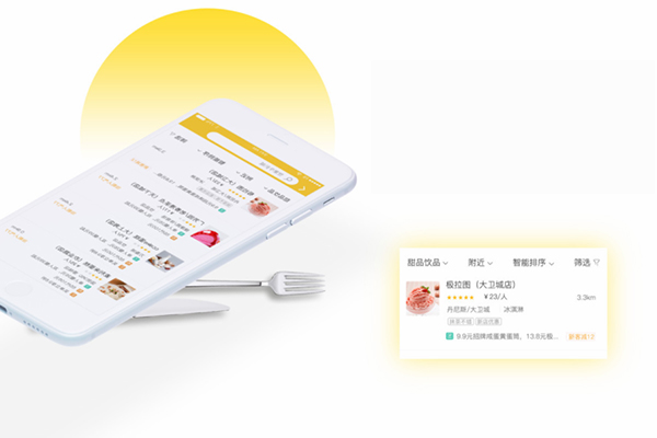 外賣訂餐小程序開發功能