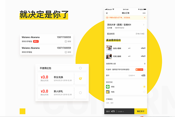 校園創(chuàng)業(yè)做校園外賣平臺怎么樣?