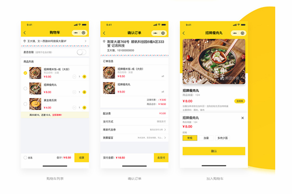 外賣小程序怎么樣?