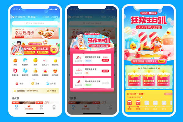 做個(gè)類似餓了么的外賣(mài)app需要多少錢(qián)?