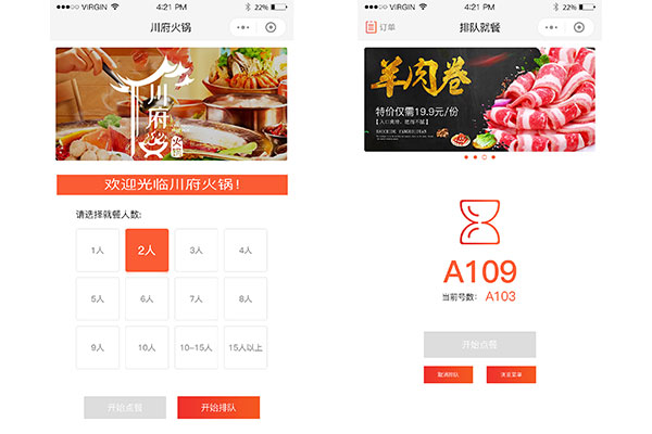 外賣小程序掃碼點餐功能