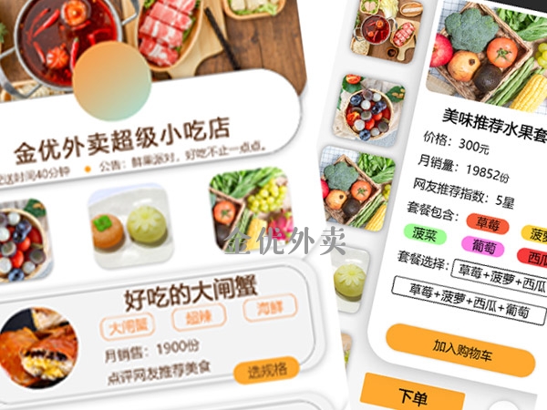 外賣系統平臺功能模塊越多就越好嗎? 外賣系統平臺功能模塊越多就越好嗎?