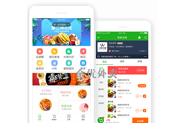 校園外賣系統(tǒng)精美的頁面設計很重要 校園外賣系統(tǒng)精美的頁面設計很重要