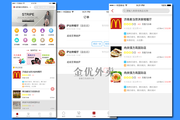 外賣小程序似乎已成為餐飲商家的標(biāo)配